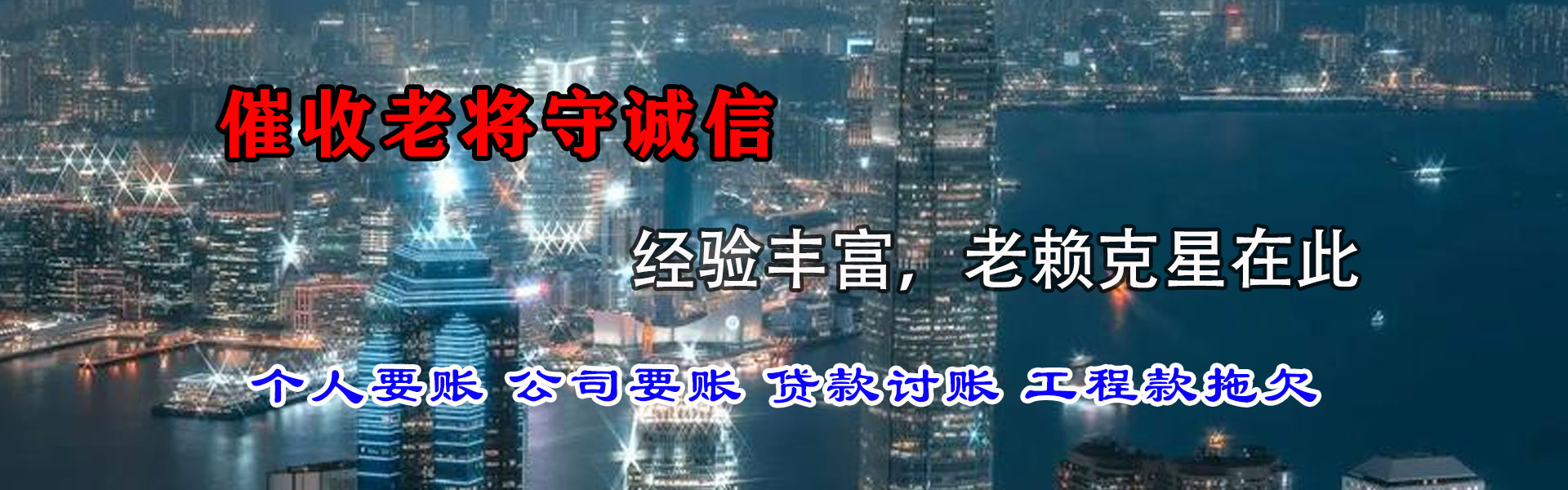 桃江清债公司